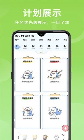 便签日记_图片2