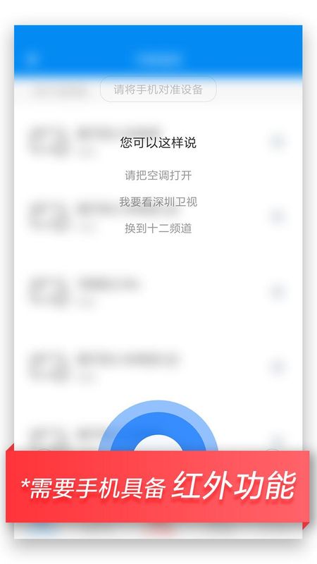 万能遥控_图片5
