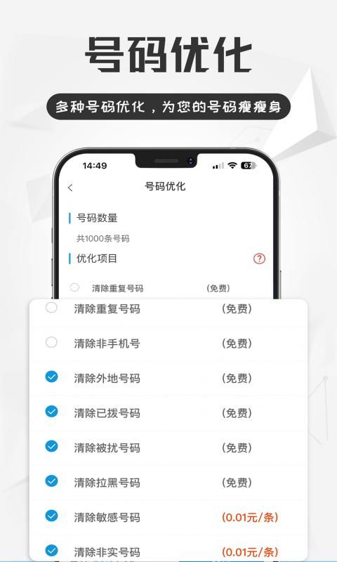 电销宝_图片2