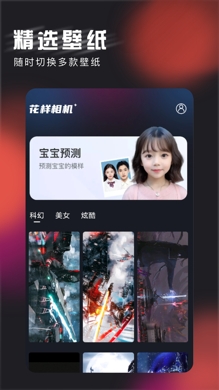 花样相机_图片2