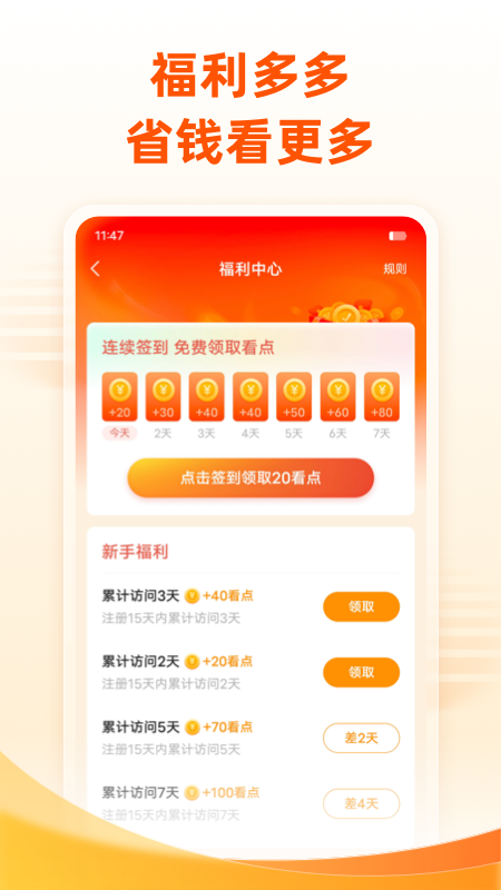 小说大全_图片4