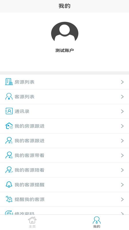 莹冀云房产助手_图片4