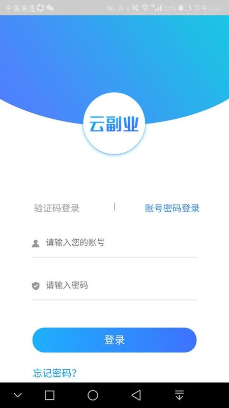 云副业_图片2