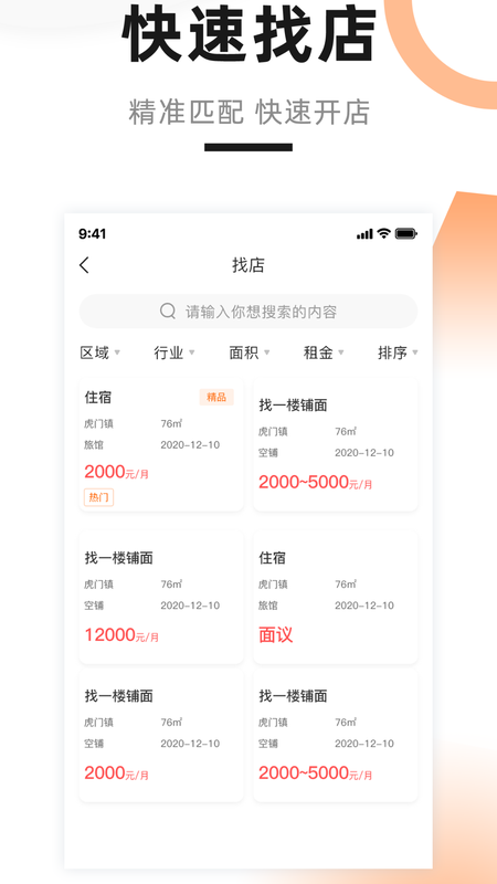 铺先生_图片3