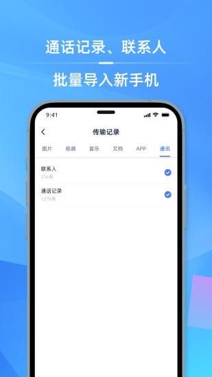 手机i克隆_图片3
