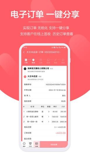 快销客_图片2