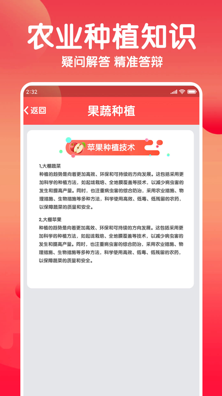 点点助乡村_图片2