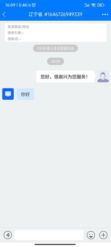 米多客企业版_图片3