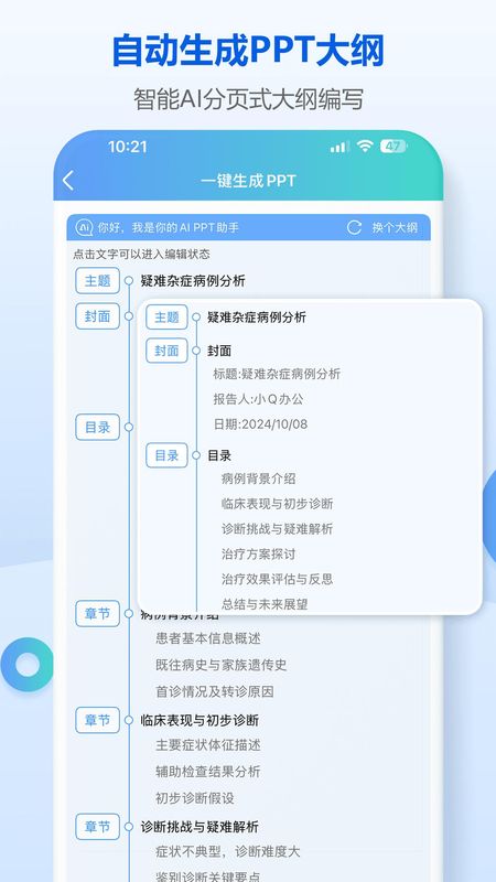 小Q模板_图片2