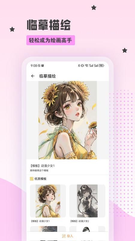 漫蛙漫画_图片3