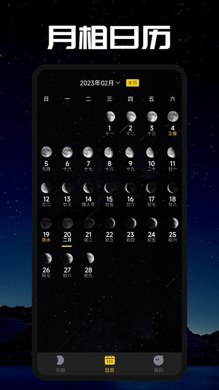 moon月相_图片3