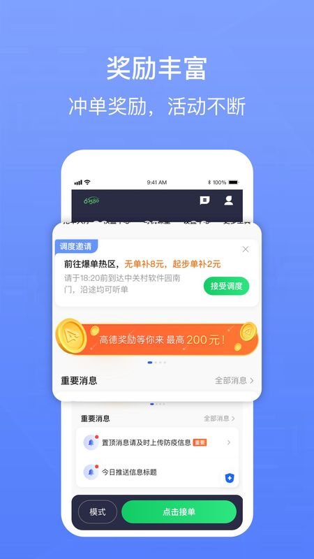62580网约版司机端_图片2