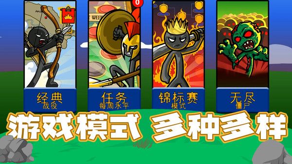 火柴人集结队_图片4