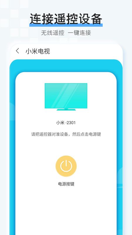 红外智能遥控_图片4