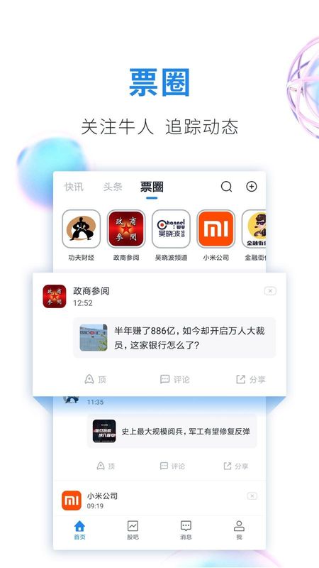 股市教练_图片4