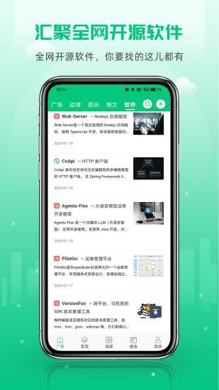 OSC 开源社区_图片3