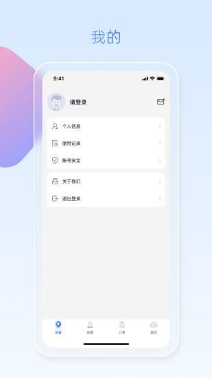 魔方眼企业端_图片3