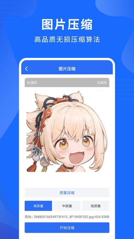 视频压缩精灵_图片3