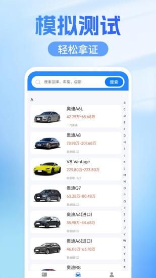 驾校一考通_图片2