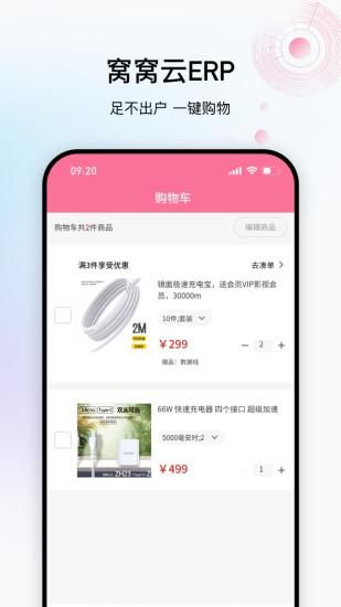 窝窝云_图片2