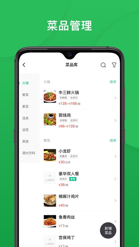 纳客餐饮_图片2
