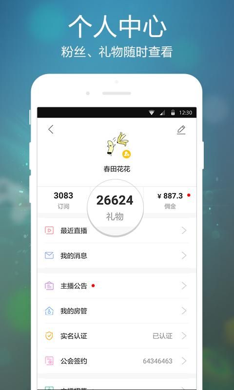 虎牙手游_图片3