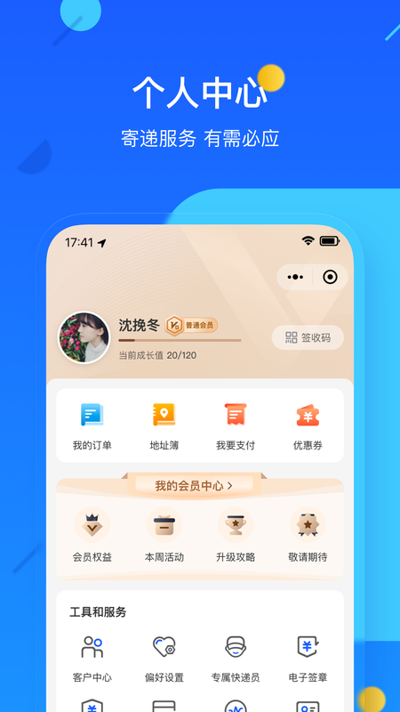 德邦快递_图片4