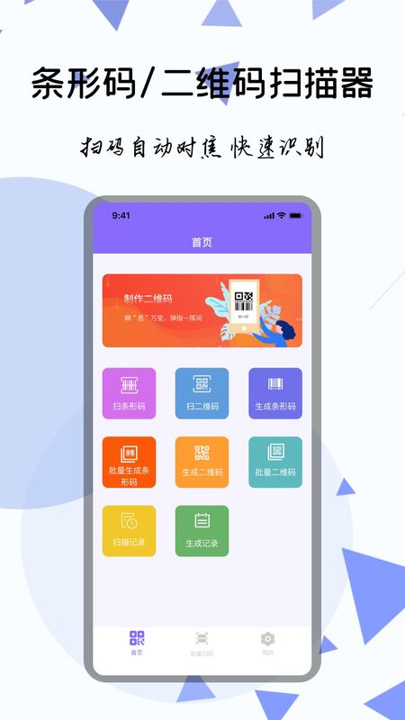 条形码扫描制作软件_图片1