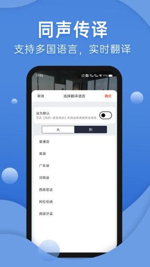 声云语音转写_图片4