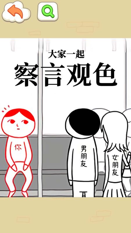 了不起的人生模拟器_图片1