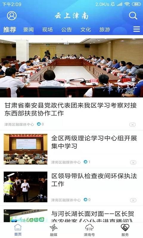 云上津南_图片4