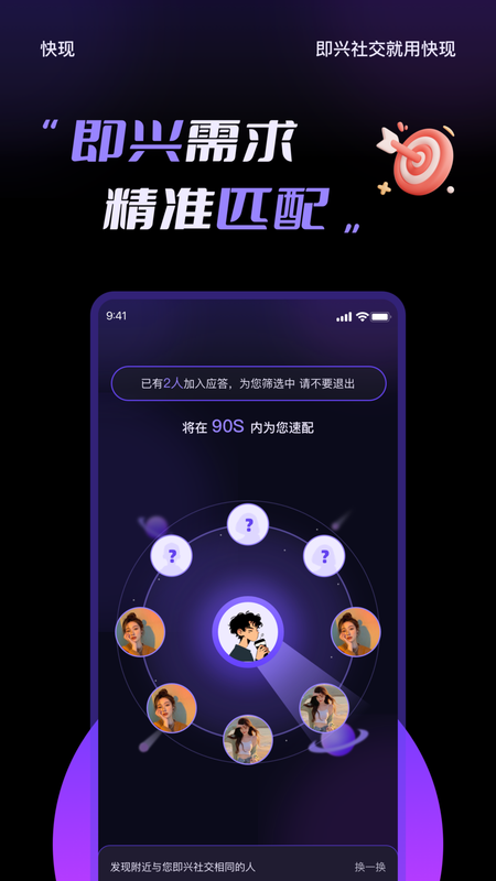 快现_图片2