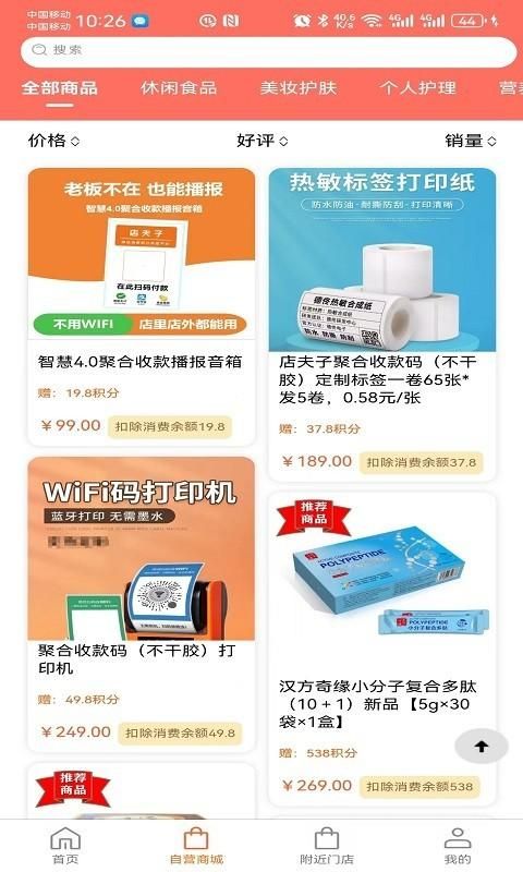 店夫子_图片3