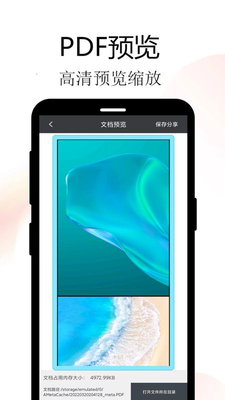 Meta扫描软件_图片4