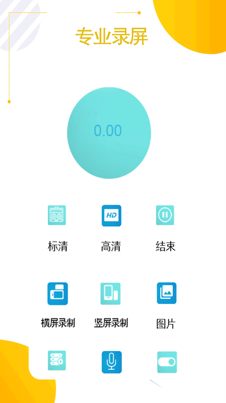 智能控调遥控器_图片2