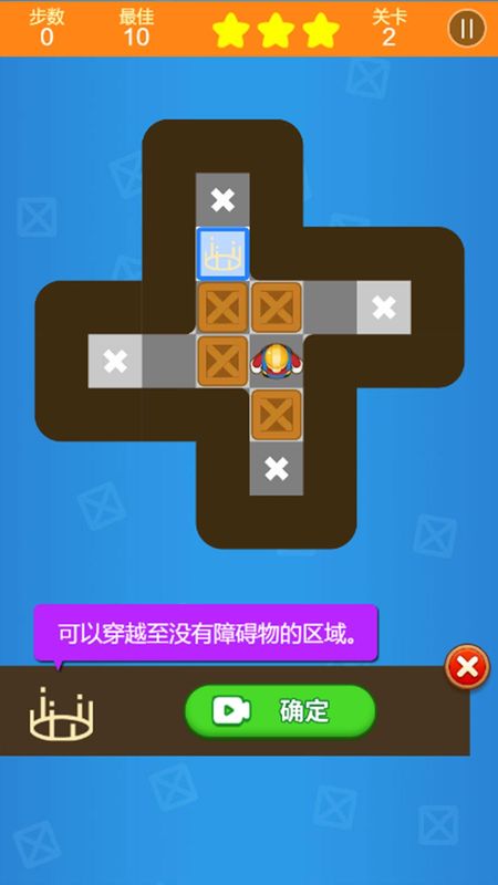 推箱子闯关_图片2