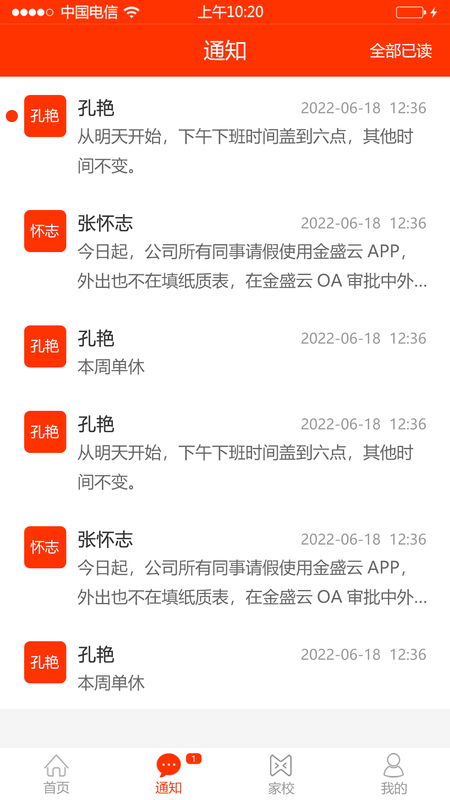 教之源家长_图片3