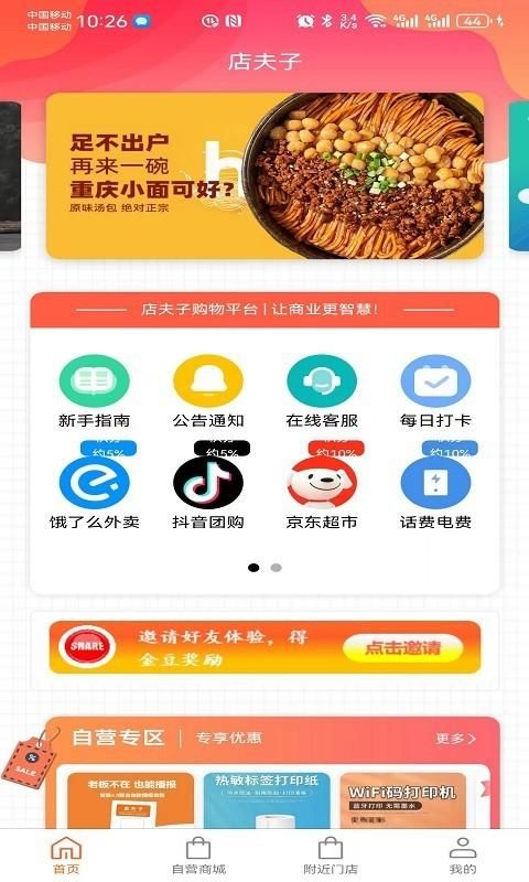 店夫子_图片1