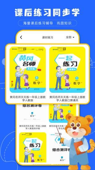 智慧教育云_图片3