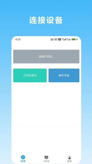 网众验房_图片2