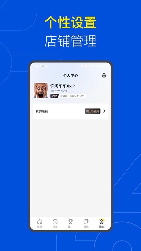 淘车伙伴_图片5