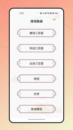 诗歌选本_图片2
