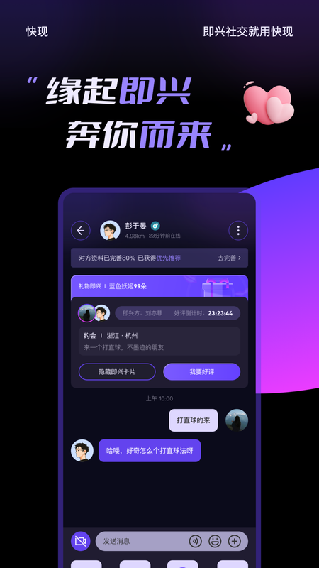 快现_图片3