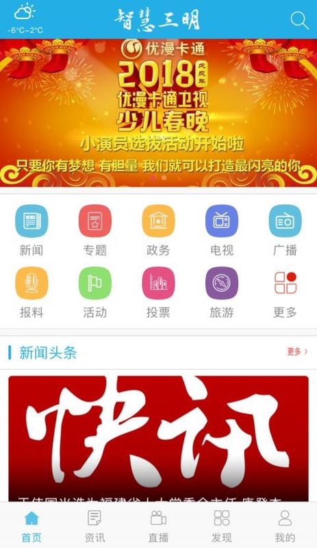 i三明_图片1