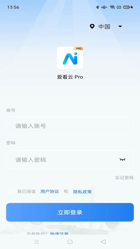 爱看云pro_图片1