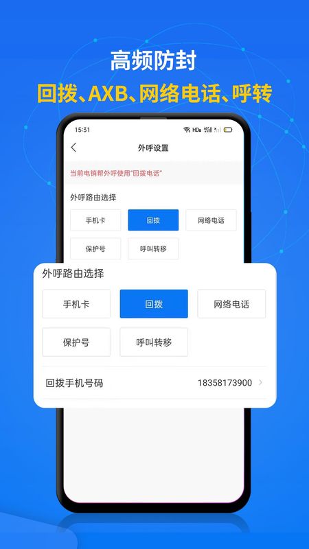 电销帮自动拨号_图片1