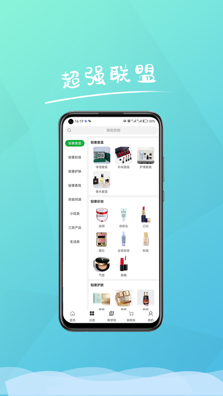 超强联盟_图片3