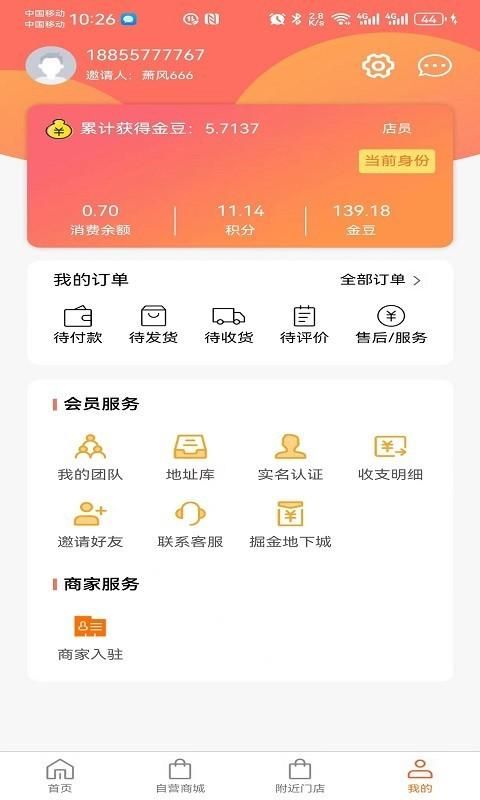 店夫子_图片2