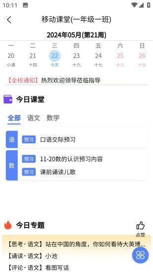 创思学_图片3