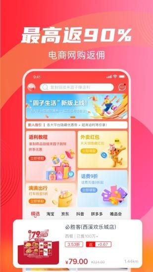 圆子生活_图片2